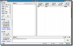 UartAssist 串口调试助手——专业工程师的首选工具